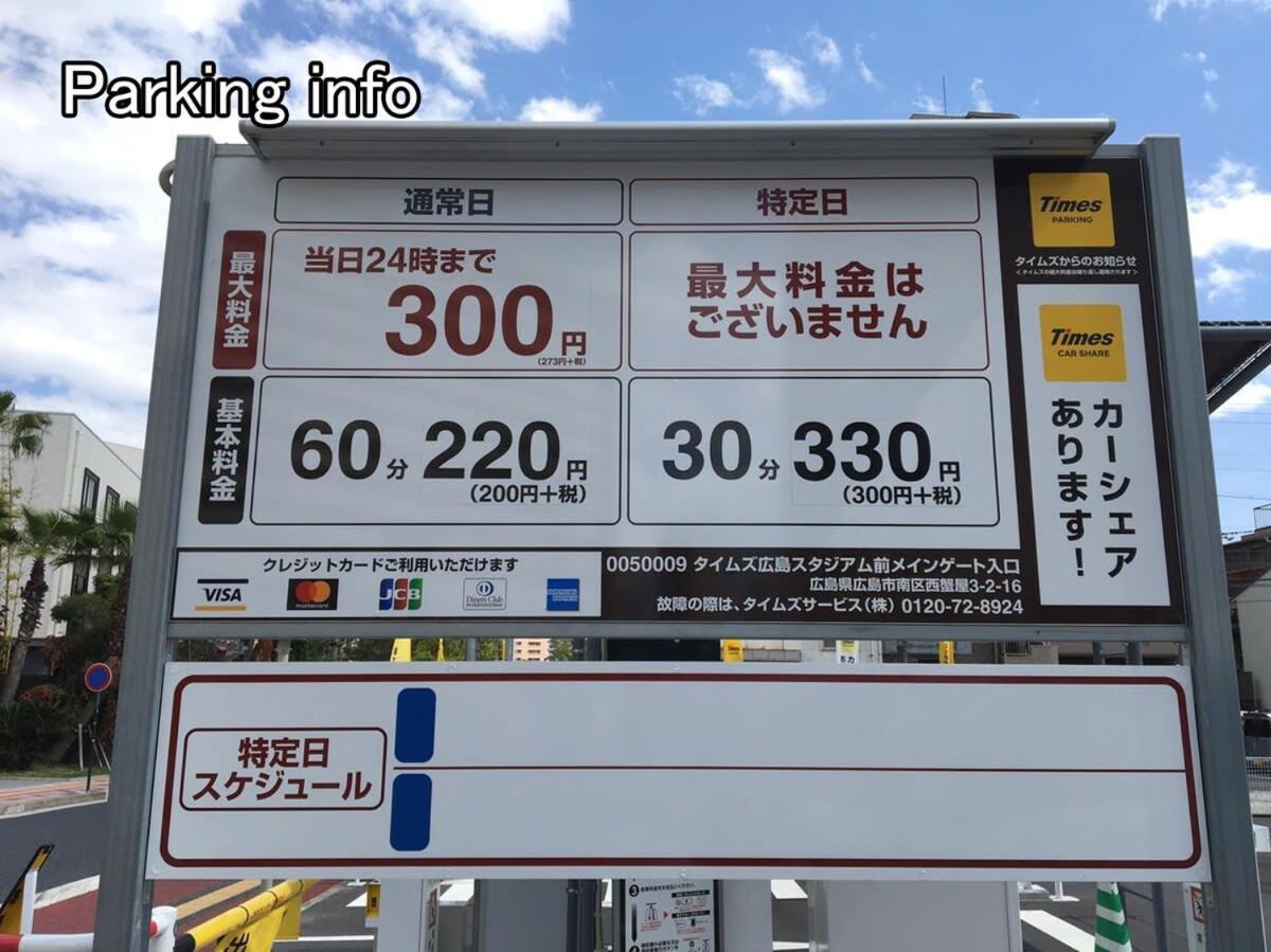 Bhotel Ball Park - 2Mins Walk Baseball 5Mins Walk Hiroshima Sta 4Ppl ภายนอก รูปภาพ